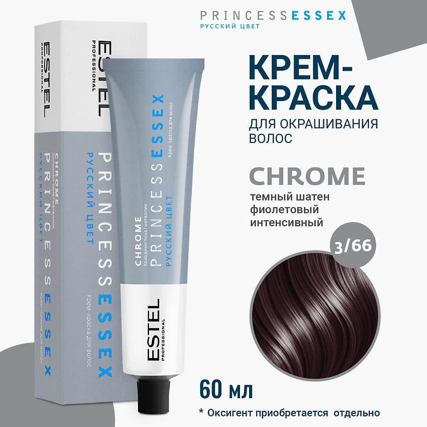 Изображение товара ESTEL PROFESSIONAL Крем-краска для волос PRINCESS ESSEX CHROME 3/66 темный шатен фиолетовый 60 мл
