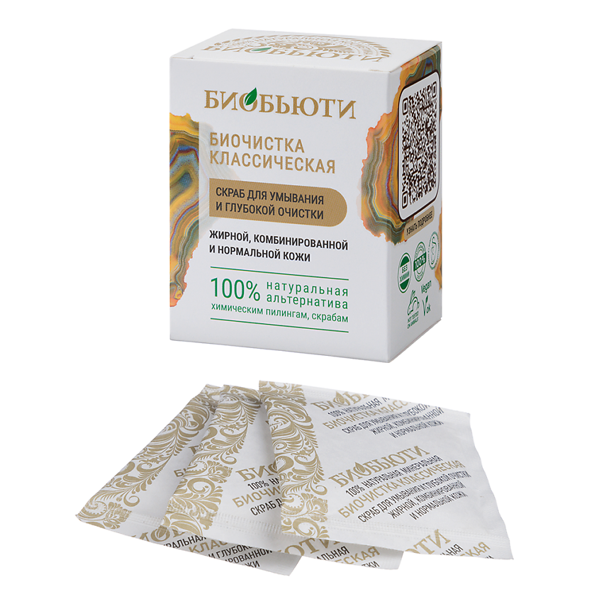 Изображение товара БИОБЬЮТИ Скраб для лица от прыщей и черных точек Биочистка «Классическая» для жирной кожи, 21 г (7 саше по 3 г)