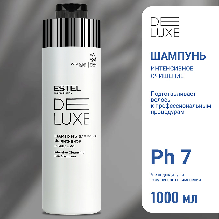 Изображение товара ESTEL PROFESSIONAL Шампунь для волос Интенсивное очищение DE LUXE, 1000 мл