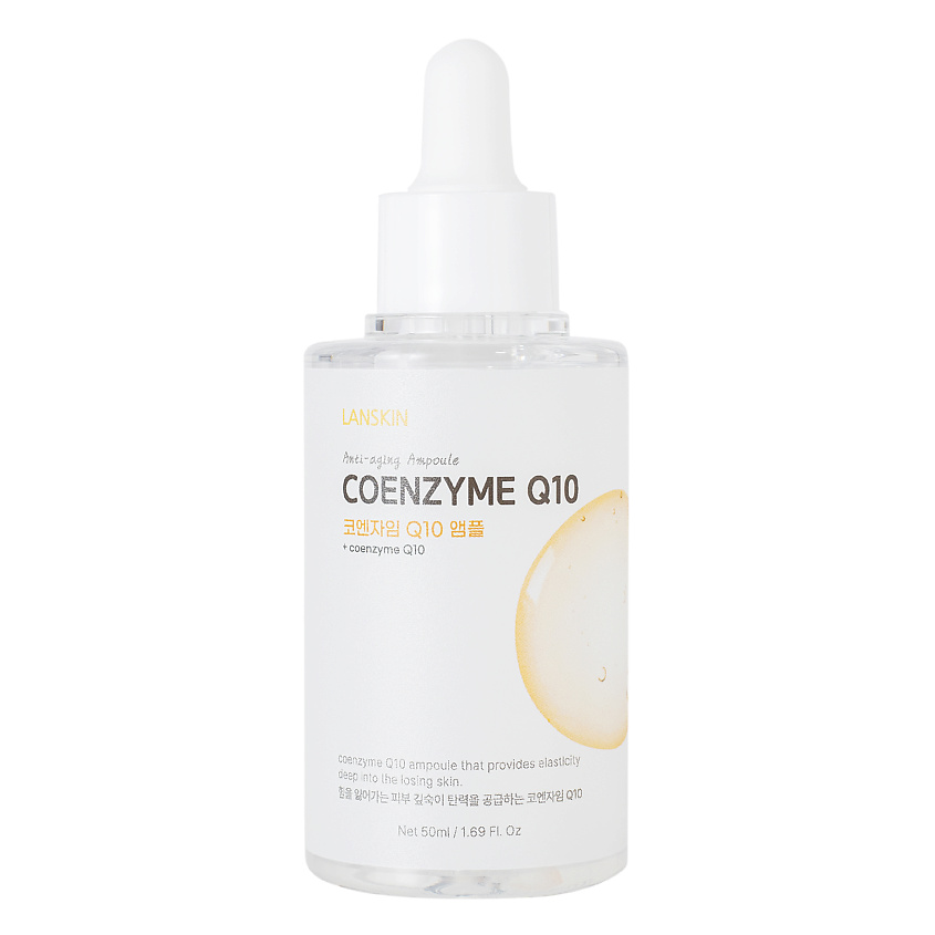Изображение товара LANSKIN Омолаживающая ампульная сыворотка с коэнзимом Q10, 50 мл