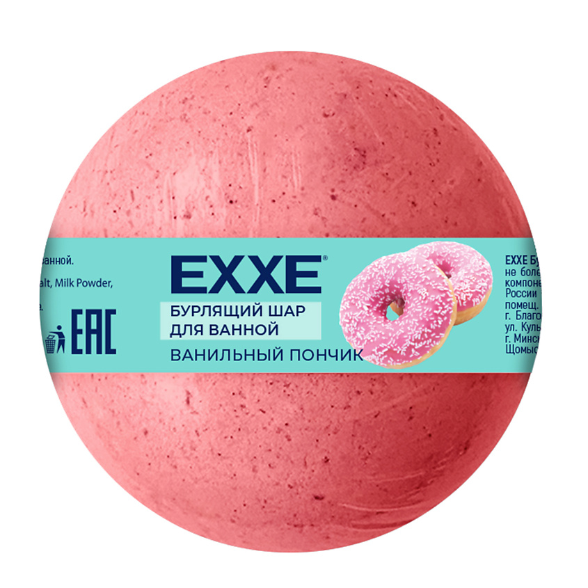 Изображение товара EXXE Бурлящий шар для ванн Ванильный пончик Розовый