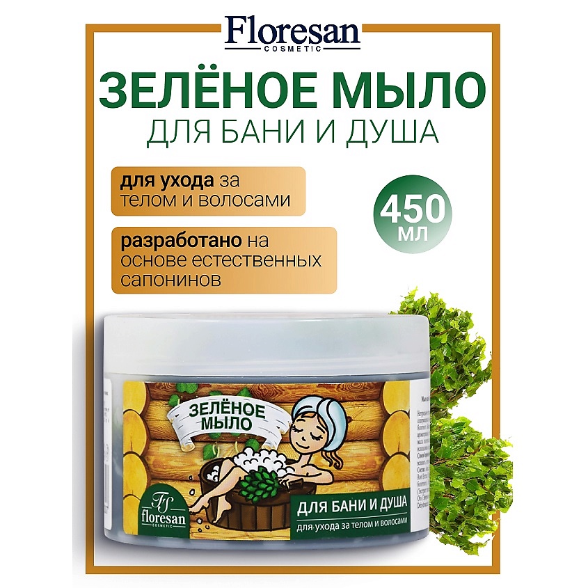 Изображение товара FLORESAN Мыло для бани и душа, для ухода за телом и волосами натуральное таежное "Зеленое", Зеленое