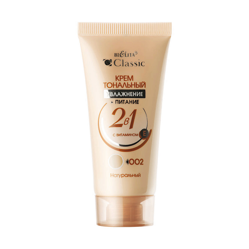 Изображение товара БЕЛИТА Крем тональный Увлажение+Питание 2в1 с витамином Е CLASSIC, № 002