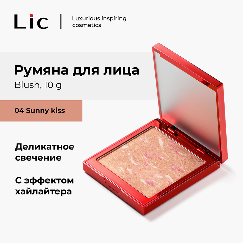 Изображение товара LIC Румяна для лица/Blush, 04 Sunny kiss