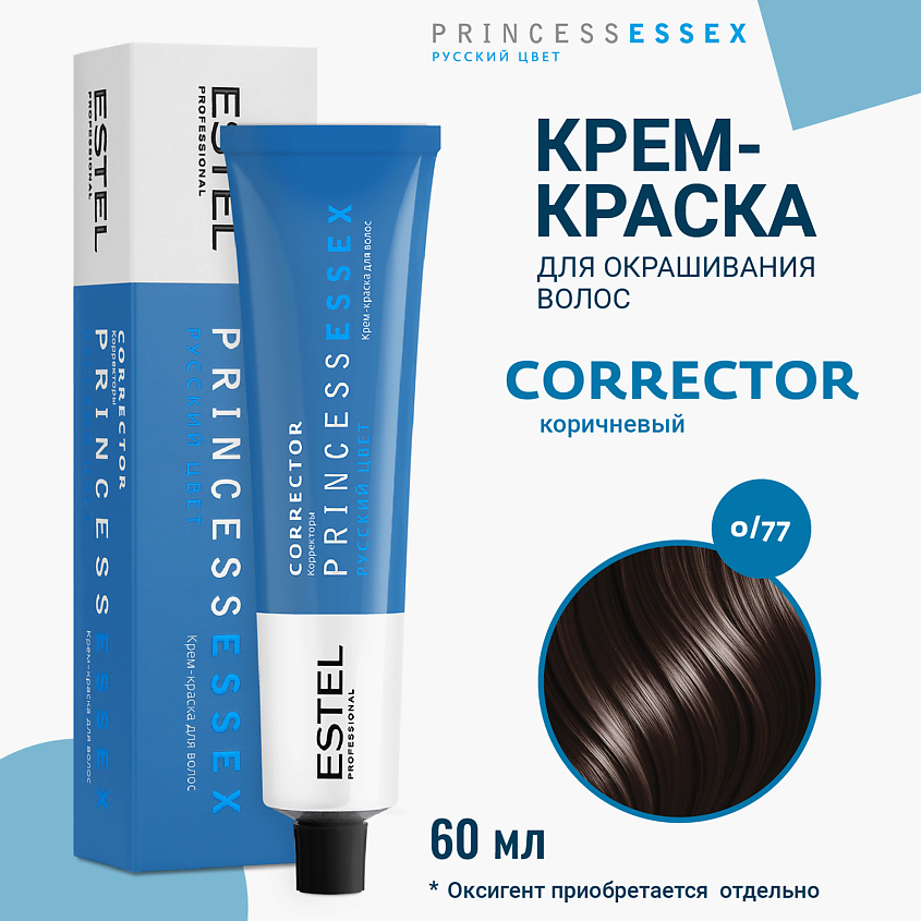 Изображение товара ESTEL PROFESSIONAL Крем-краска для волос PRINCESS ESSEX CORRECT, 0/77 коричневый, 60 мл