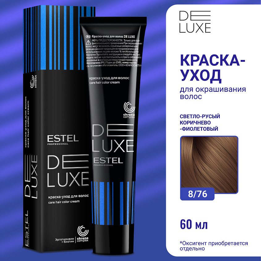 Изображение товара ESTEL DE LUXE 8/76 светло-русый коричнево-фиолетовый краска для волос 60 мл