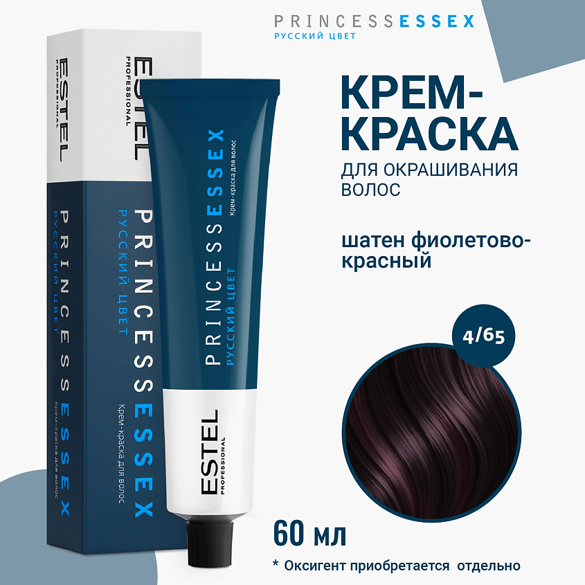 Изображение товара ESTEL Крем-краска для волос PRINCESS ESSEX, 4/65 шатен фиолетово-красный/дикая вишня, 60 мл