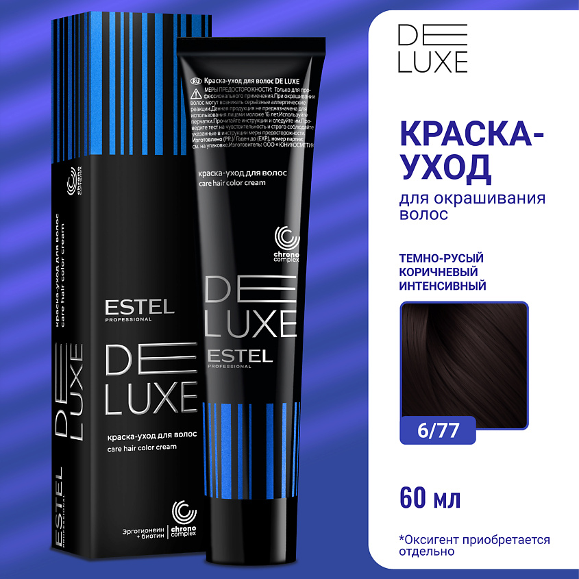 Изображение товара ESTEL Краска-уход для волос DE LUXE, 6/77 темно-русый коричневый интенсивный, 60 мл