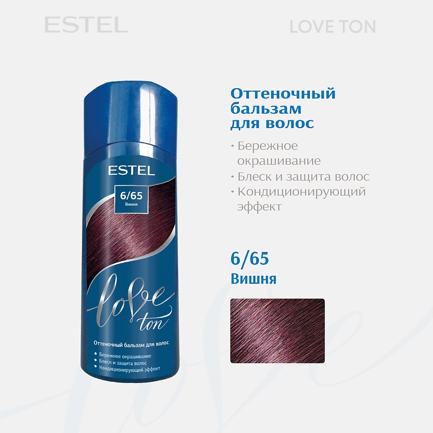Изображение товара Оттеночный бальзам для волос ESTEL LOVE TON 6/65 Вишня для бережного тонирования
