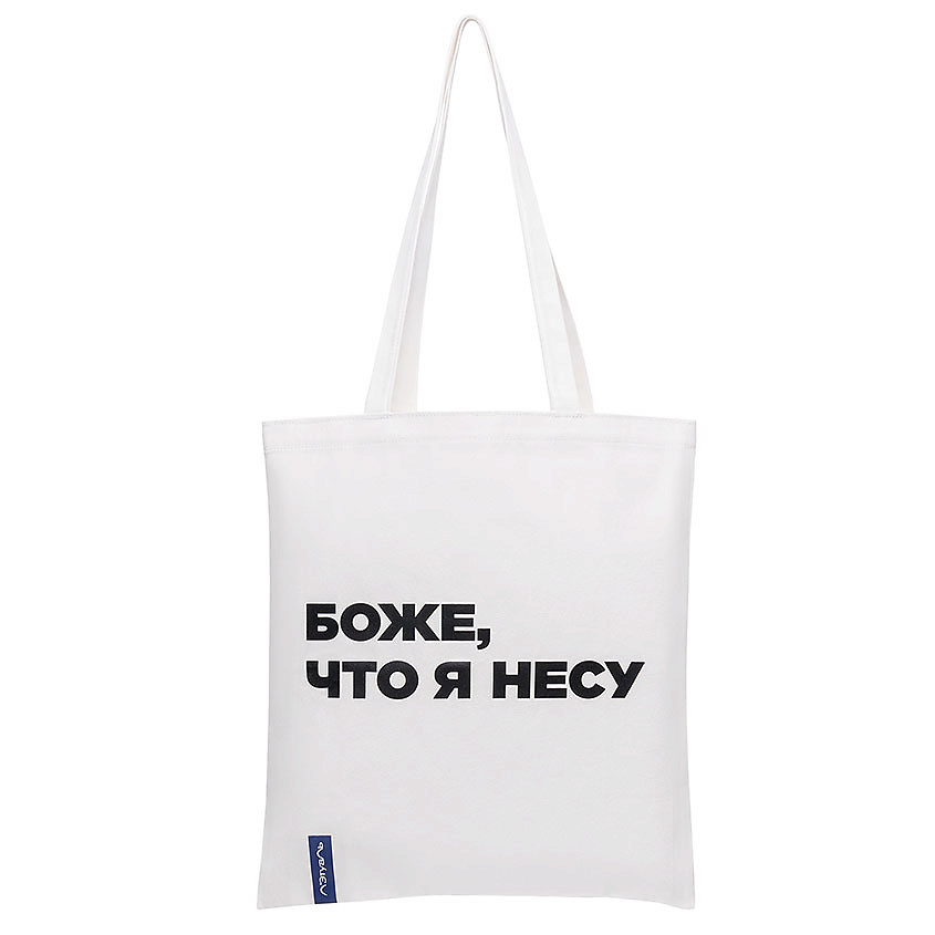 Изображение товара ЛЭТУАЛЬ Холщовая сумка "Боже, что я несу", 1 шт