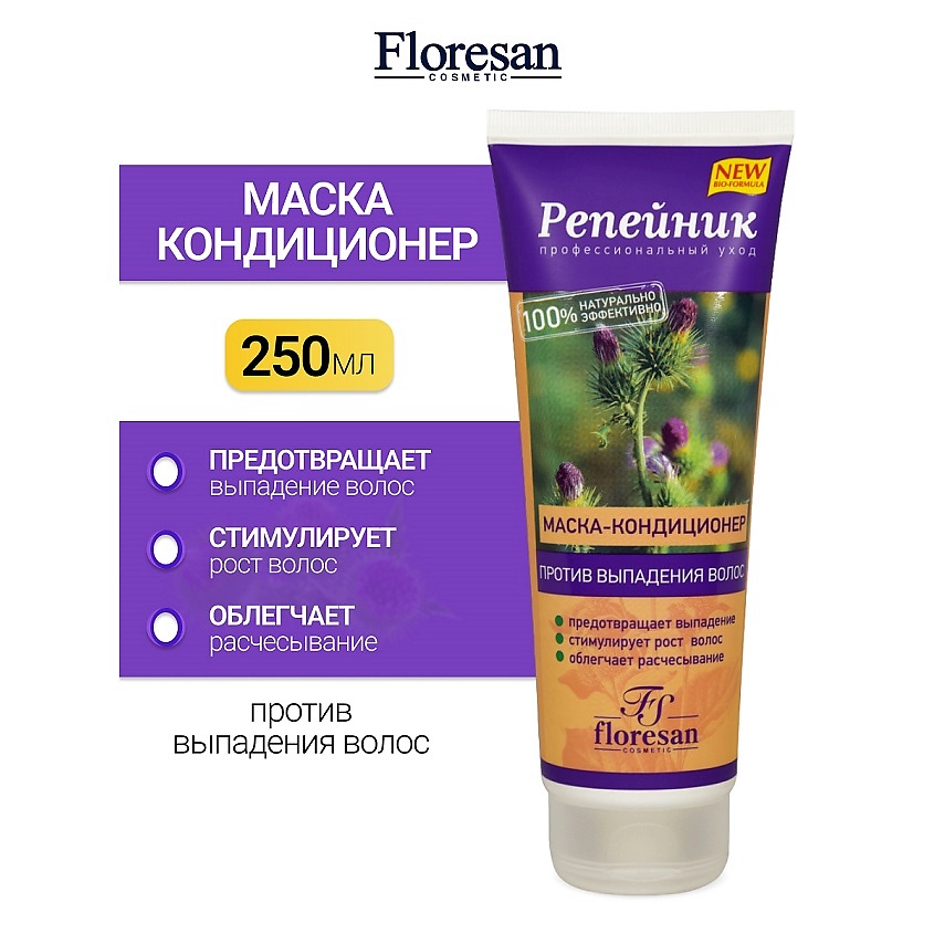 Изображение товара FLORESAN Маска-кондиционер против выпадения волос РЕПЕЙНИК, 250 мл