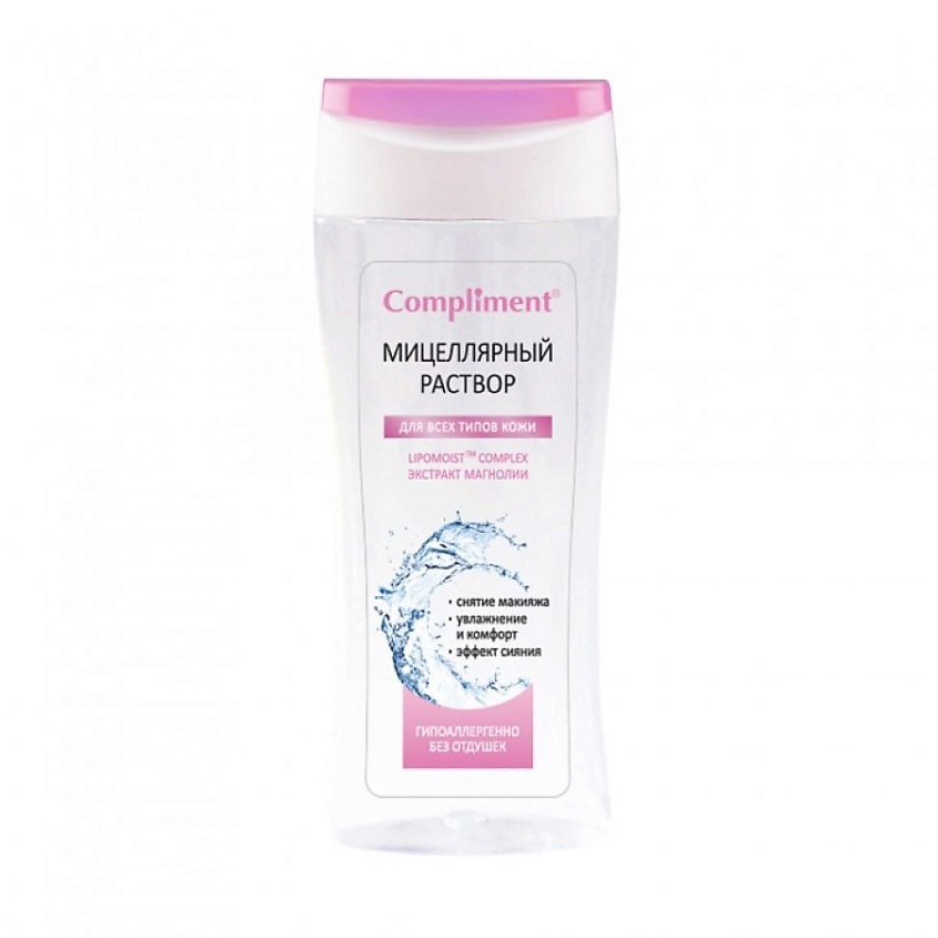 Изображение товара COMPLIMENT Мицеллярный раствор с экстрактом магнолии, 200 мл
