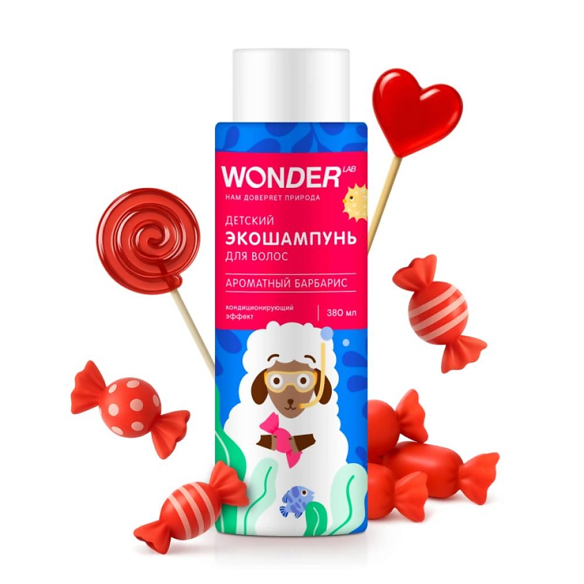 Изображение товара WONDER LAB Детский экошампунь для волос ароматный барбарис, 1 шт.