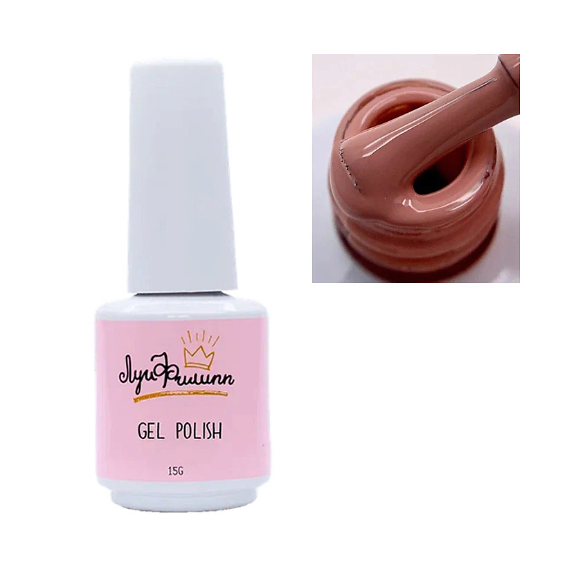 Изображение товара ЛУИ ФИЛИПП Гель-лак Mindal, цвет: Коричневый 04, 10 мл