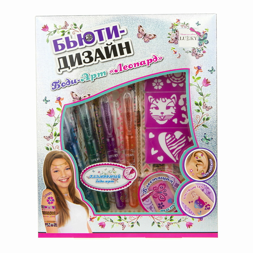 Изображение товара LUKKY Набор детский Боди Арт Леопард, 1 шт.