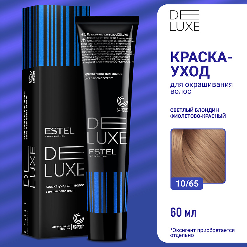 Изображение товара ESTEL DE LUXE Краска-уход для волос 10/65 светлый блондин фиолетово-красный 60 мл
