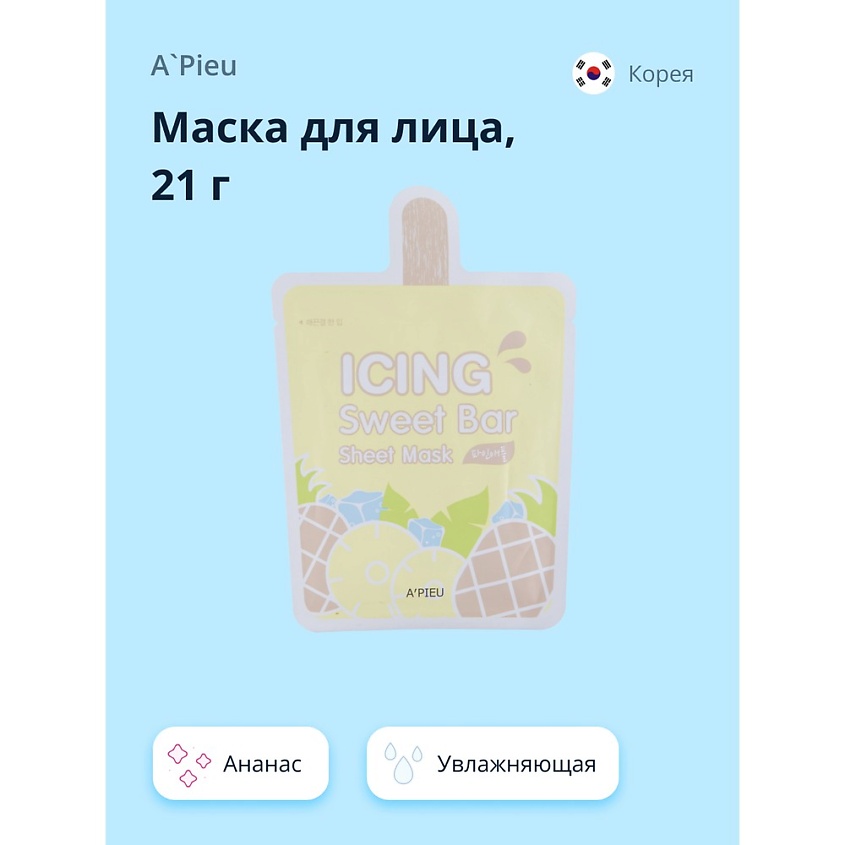 Изображение товара Маска для лица A'PIEU ICING SWEET BAR ананас 21 г натуральная тканевая cleansers
