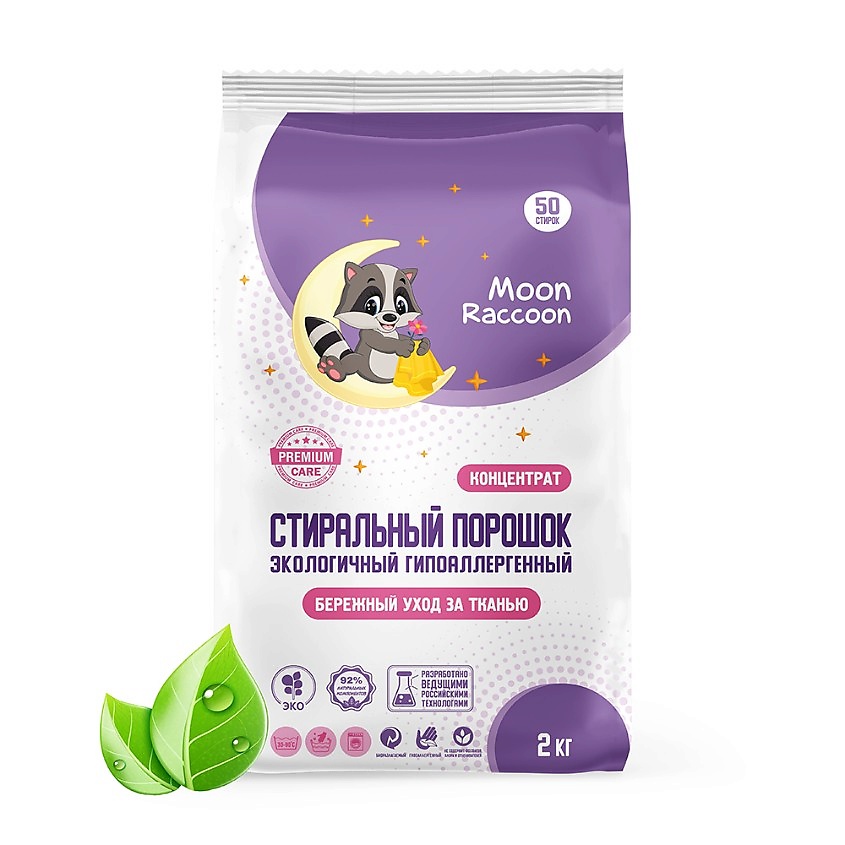 Изображение товара MOON RACCOON ЭКО порошок для стирки деликатных тканей 2000 г