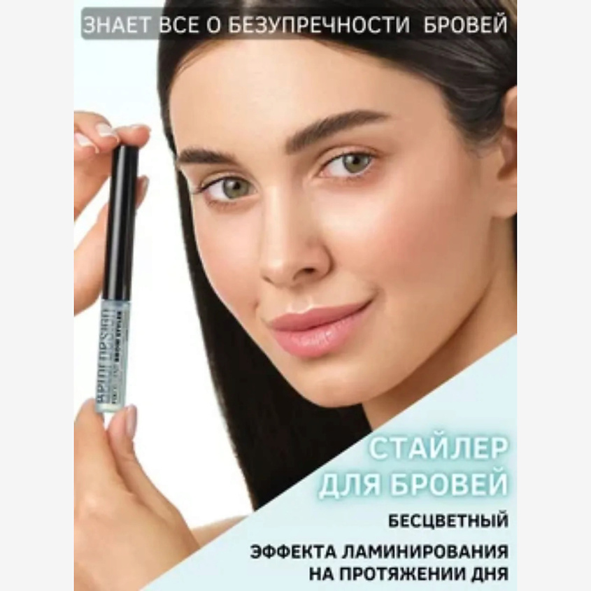 Изображение товара Стайлер для бровей fixcellent от BELOR DESIGN - гель для укладки и ухода за бровями