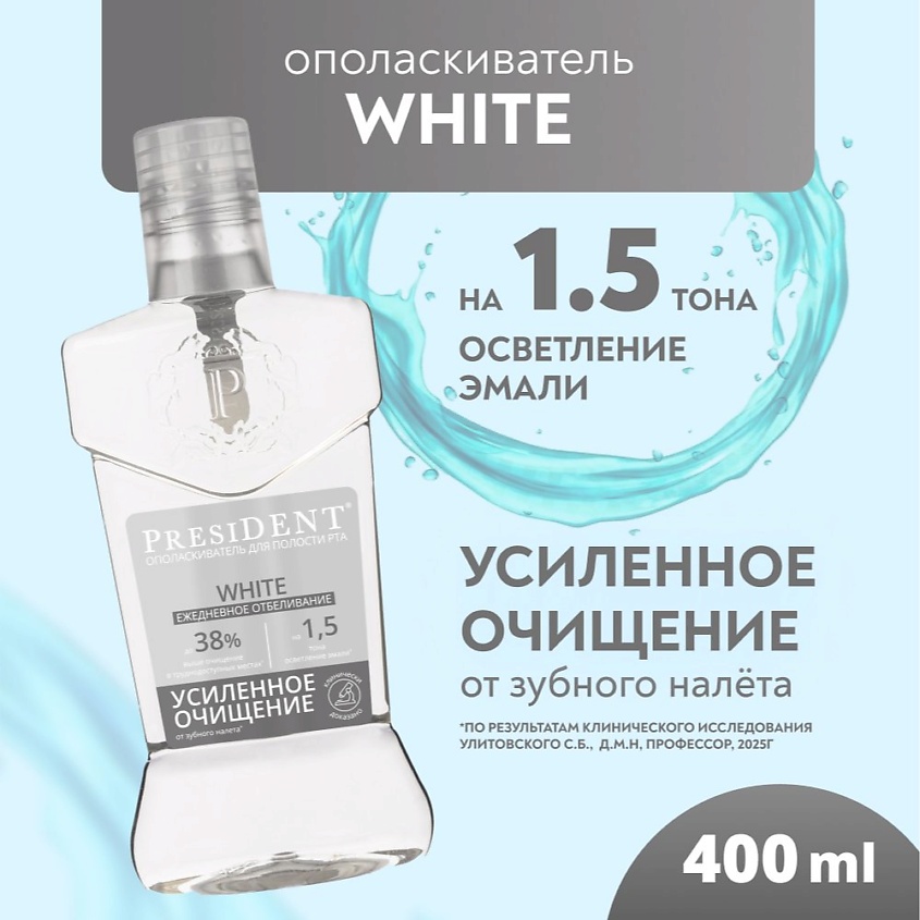 Изображение товара PRESIDENT Ополаскиватель для полости рта White, 400 мл