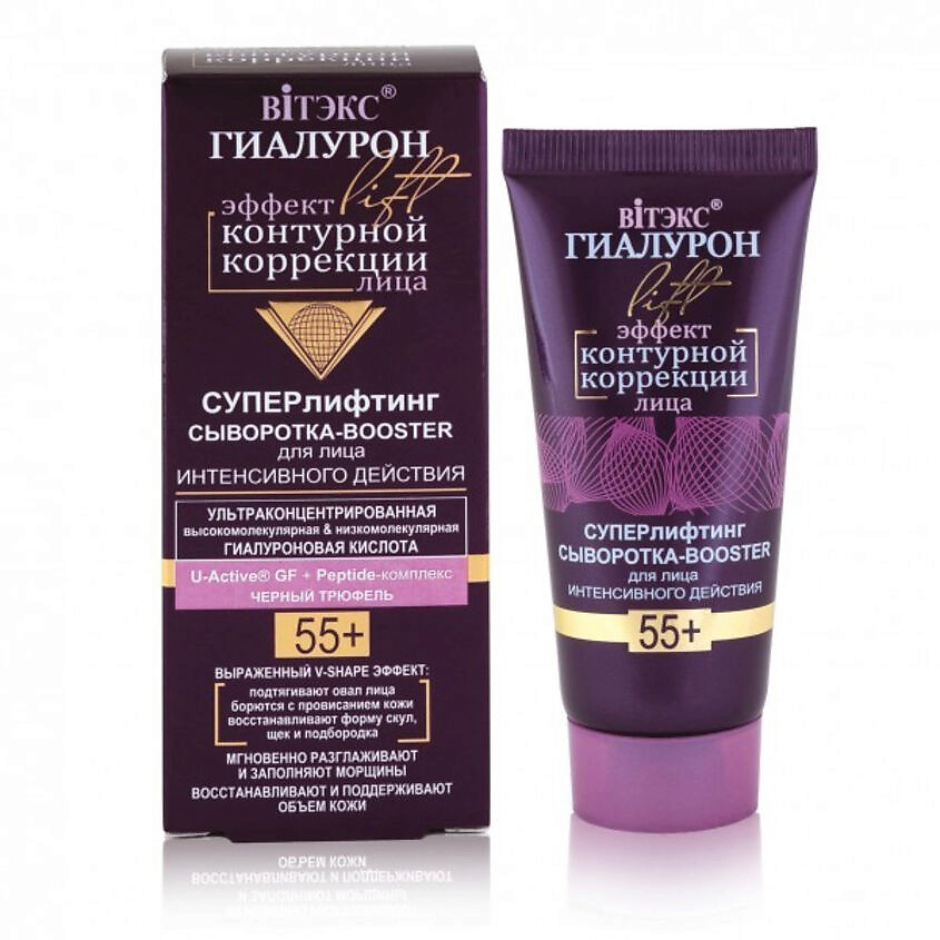 Изображение товара Сыворотка для лица ВИТЭКС Суперлифтинг ГИАЛУРОН 55+ 30мл антивозрастная