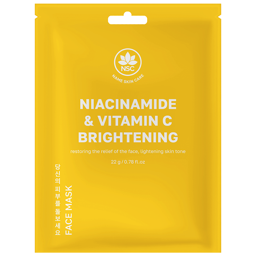 Изображение товара NAME SKIN CARE Тканевая маска для лица выравнивающая тон Ниацинамид и Витамин C, 1 шт.