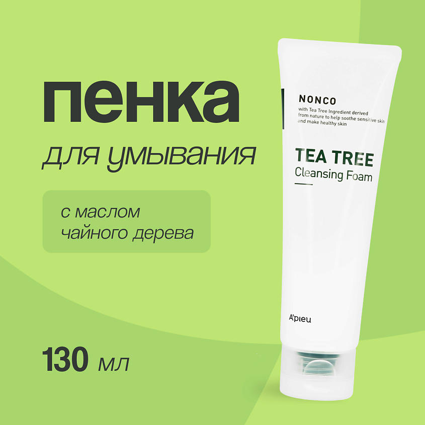 Изображение товара A'PIEU Пенка для умывания NONCO TEA TREE с маслом чайного дерева, 130 мл