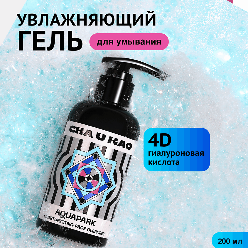 Изображение товара CHA U KAO Гель для умывания AQUAPARK, 200 мл