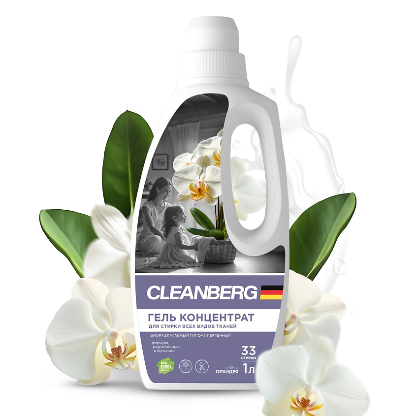 Изображение товара CLEANBERG Гель для стирки белья универсальный аромат орхидея, 1000