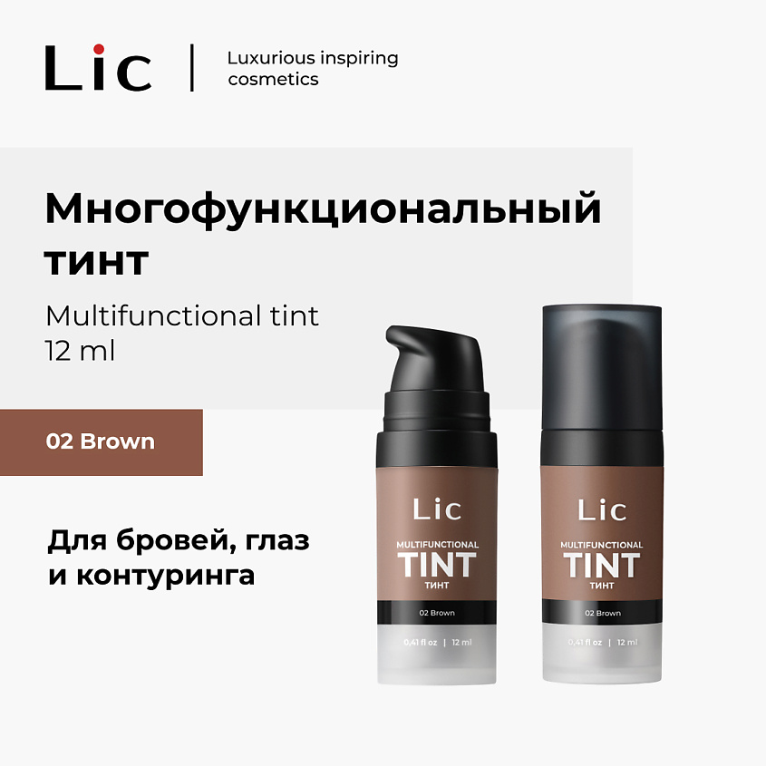 Изображение товара LIC Тинт для бровей/ Tint, 02 Brown