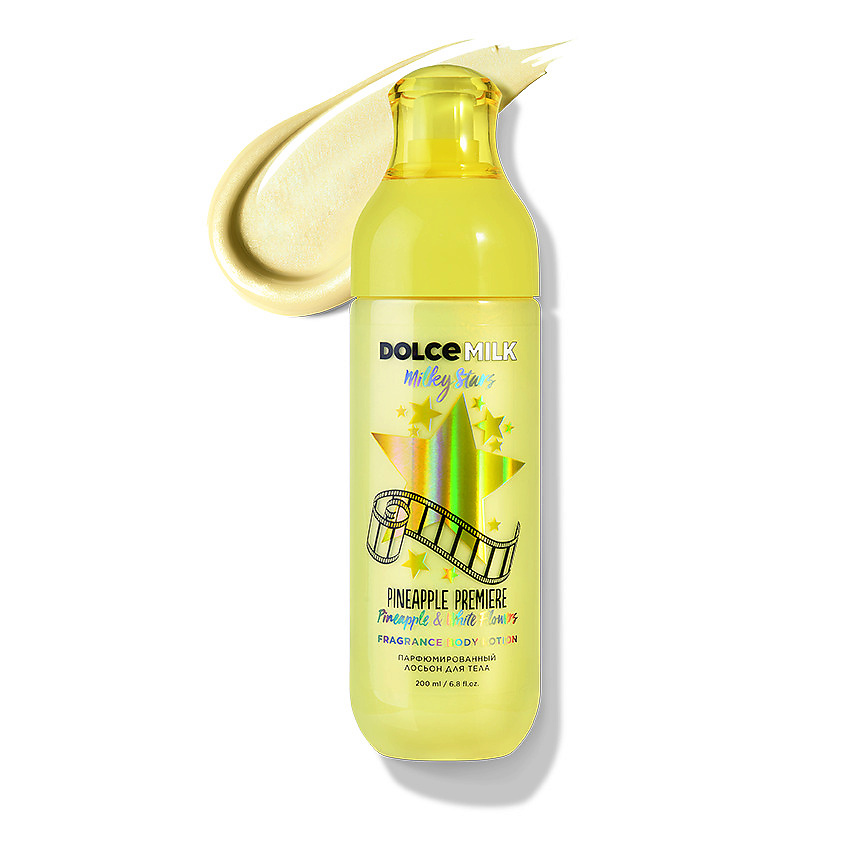 Изображение товара DOLCE MILK Парфюмированный лосьон для тела Milky Stars Pineapple Premiere, 200 мл