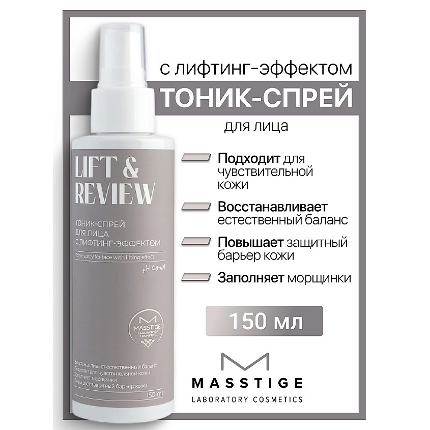 Изображение товара МОССТИДЖ Тоник-спрей для лица с лифтинг-эффектом Lift&Revive 200 мл для зрелой кожи