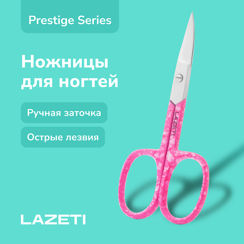 Изображение товара Профессиональные ножницы для ногтей LAZETI Prestige 522 ручная заточка из медицинской стали