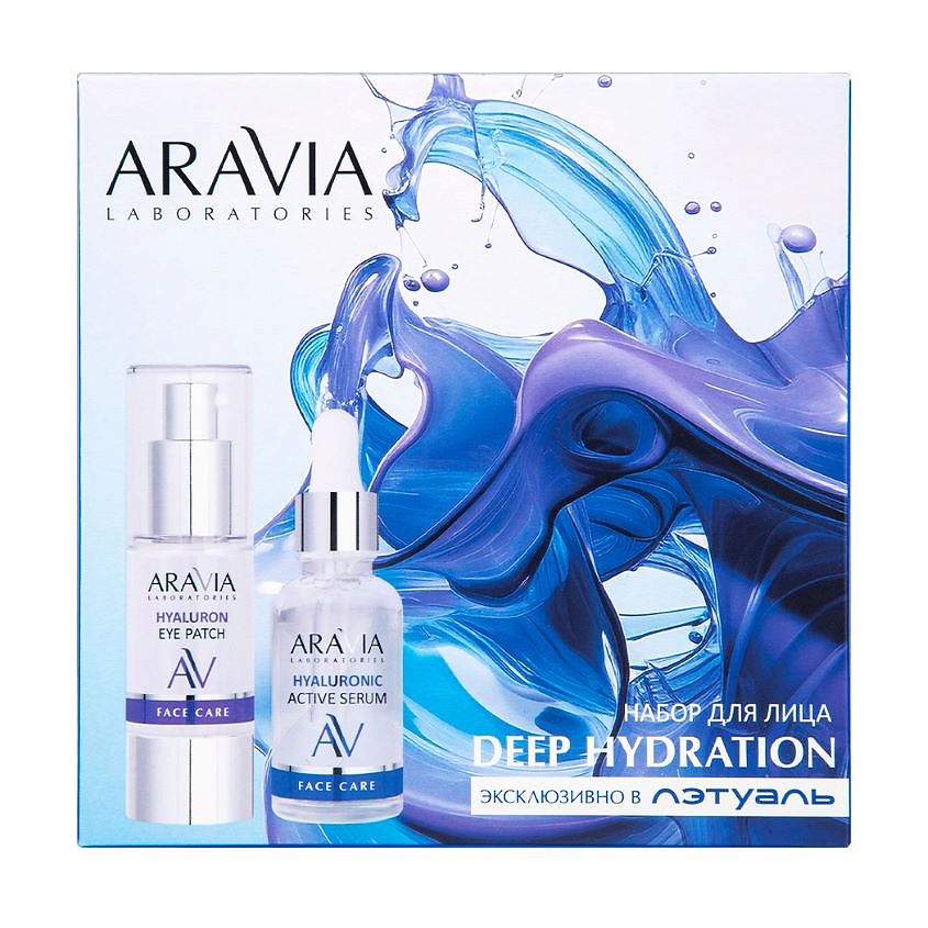 Изображение товара ARAVIA LABORATORIES Набор для ухода за кожей лица Deep Hydration, 2*30 мл