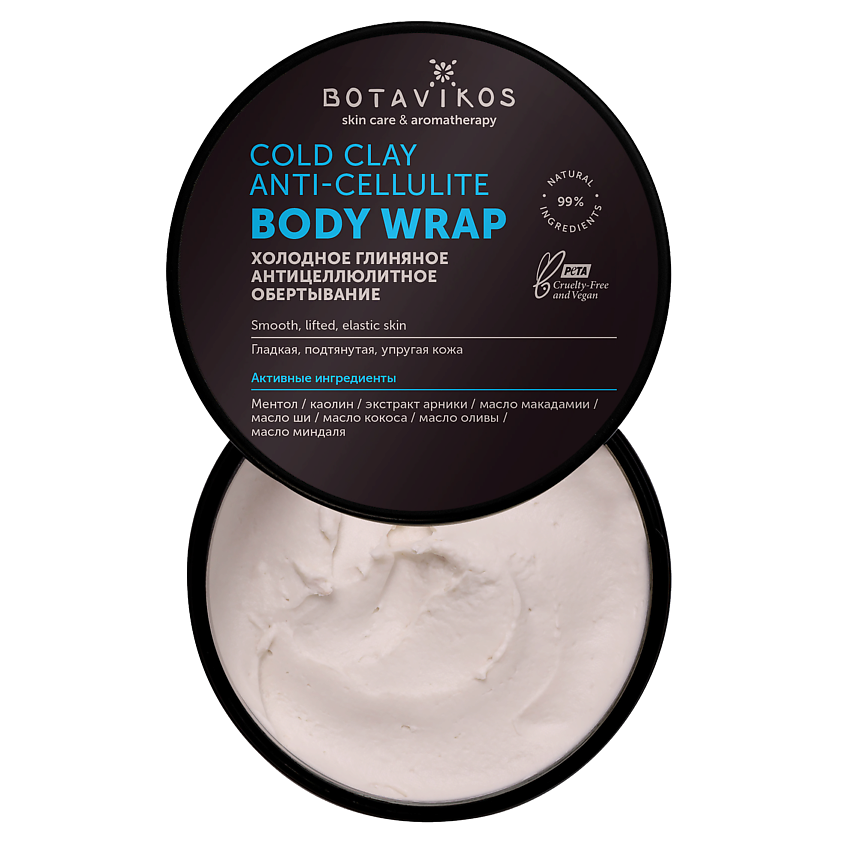 Изображение товара BOTAVIKOS Антицеллюлитное обертывание Tonic, 500 мл