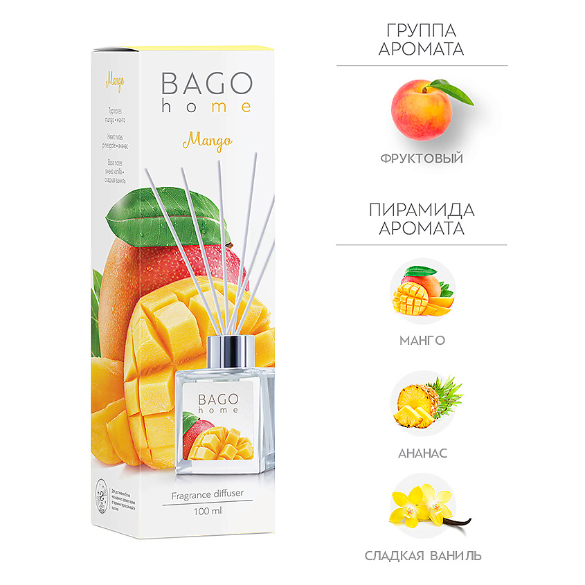 Изображение товара BAGO HOME Ароматический диффузор Манго 100 мл