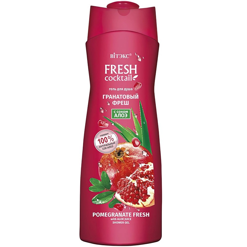 Изображение товара ВИТЭКС Гель для душа Fresh cocktail Гранатовый фреш с соком алоэ, 500 мл