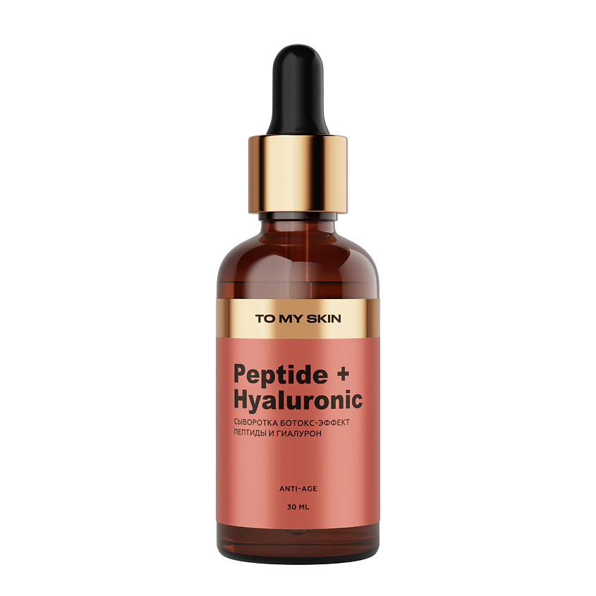 Изображение товара TO MY SKIN Сыворотка для лица антивозрастная с пептидами Botox Effect, 30 мл