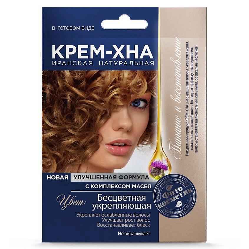 Изображение товара FITO КОСМЕТИК Крем-Хна в готовом виде с репейным маслом Крем-Хна Иранская, 1090 Бесцветная
