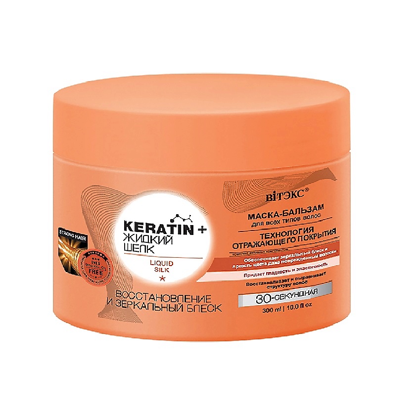 Изображение товара Маска-бальзам для волос ВИТЭКС с зеркальным блеском и кератином 300 мл