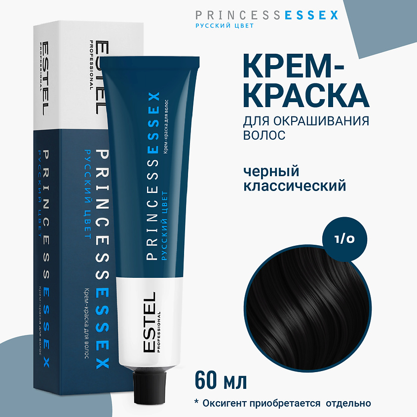 Изображение товара ESTEL Крем-краска для волос PRINCESS ESSEX 1/0 черный классический 60 мл