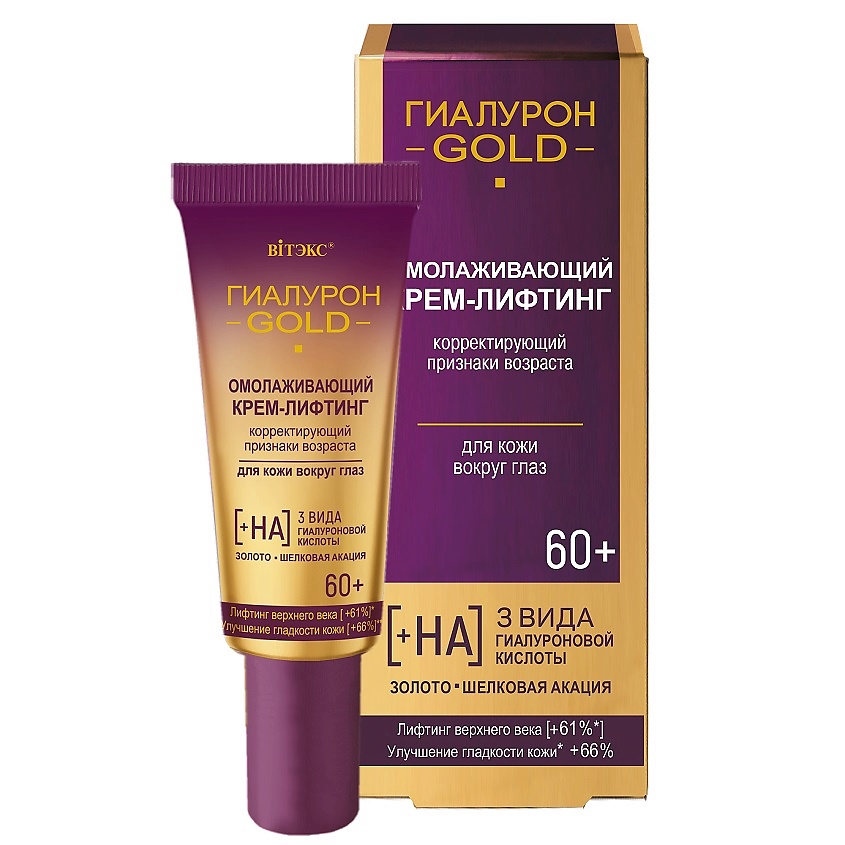 Изображение товара ВИТЭКС Омолаживающий крем-лифтинг,корректир.признаки возраста для кожи вокруг глаз 60+ Гиалурон GOLD, 20 мл
