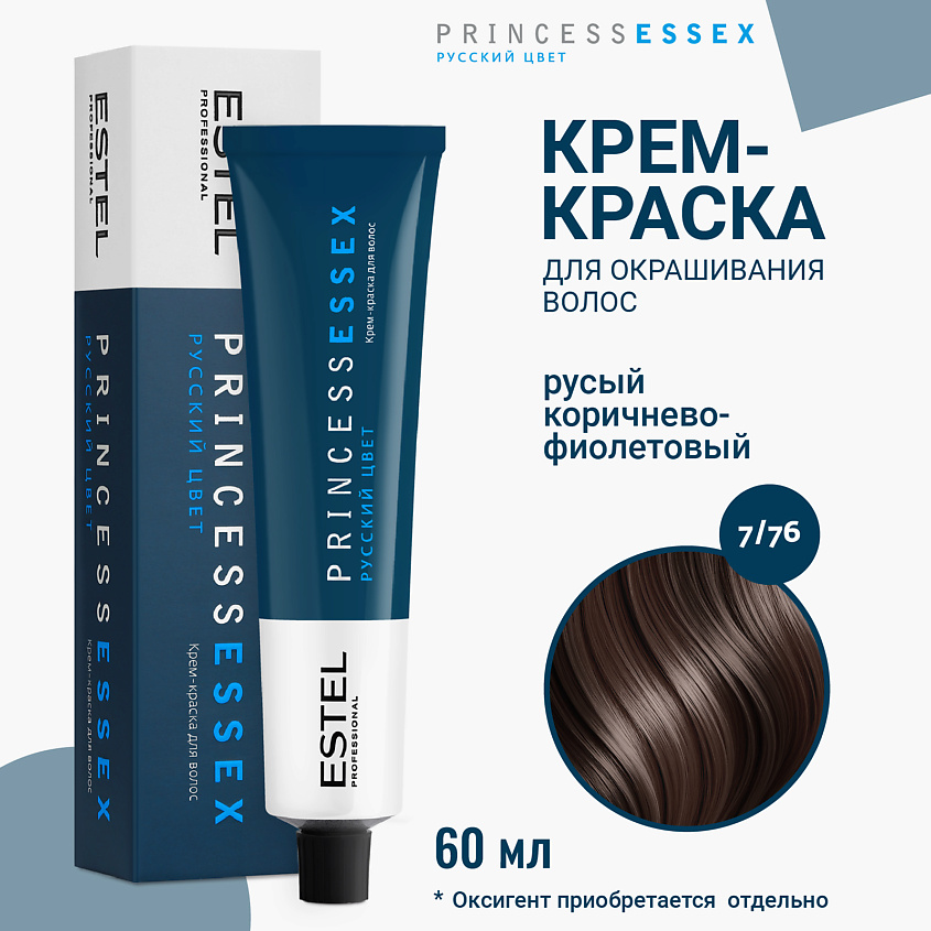 Изображение товара ESTEL Крем-краска для волос PRINCESS ESSEX, 7/76 русый коричнево-фиолетовый, 60 мл