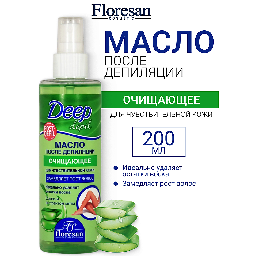 Изображение товара Масло после депиляции FLORESAN DEEP DEPIL с алоэ и мятой 200 мл