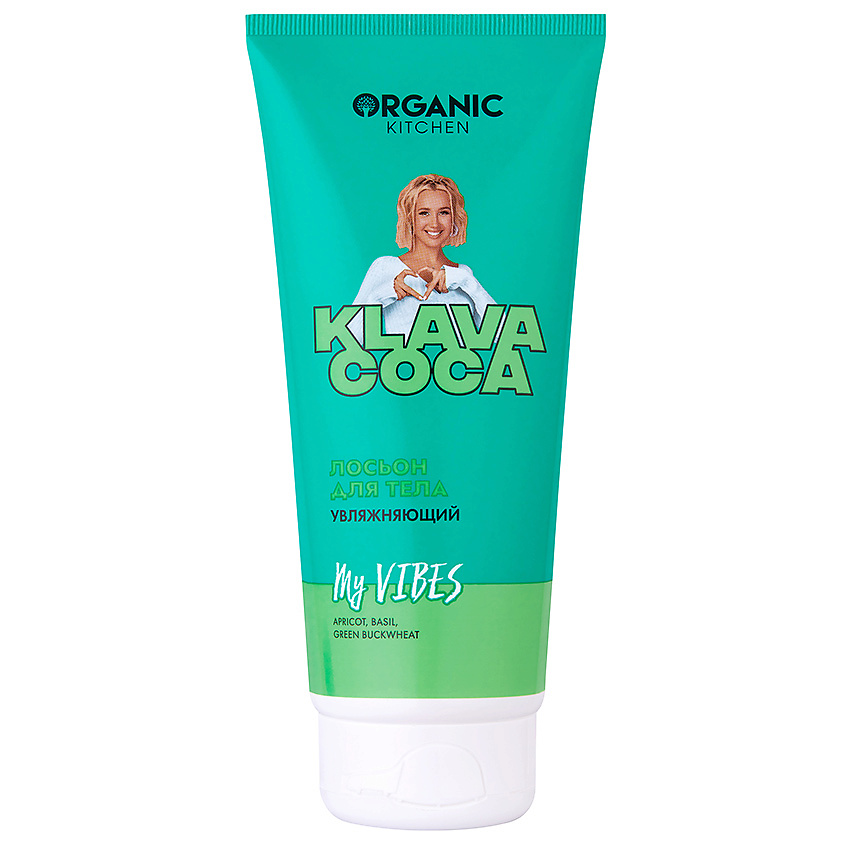 Изображение товара ORGANIC KITCHEN Лосьон для тела увлажняющий "My Vibes" KLAVA COCA, 200 мл