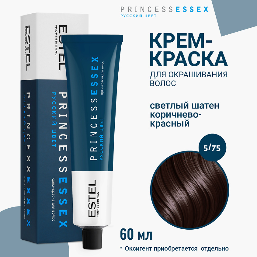 Изображение товара Крем-краска для волос ESTEL PRINCESS ESSEX, 5/75 светлый шатен коричнево-красный, 60 мл Изображение товара Крем-краска для волос ESTEL PRINCESS ESSEX, 5/75 светлый шатен коричнево-красный, 60 мл