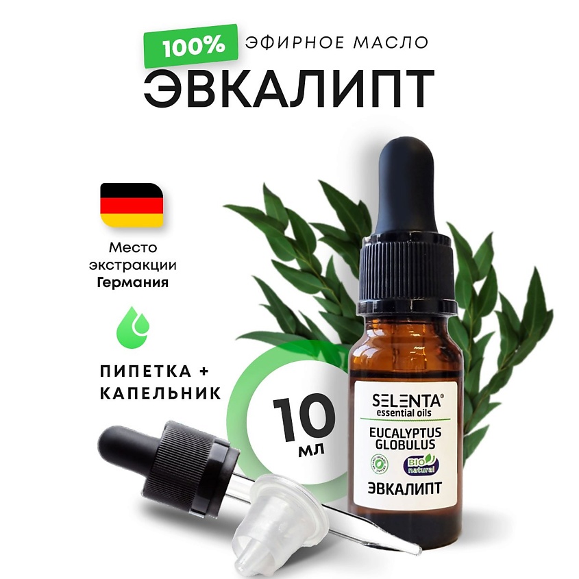 Изображение товара Эфирное масло эвкалипта 100% натуральное 10 мл для ароматерапии и ухода за кожей