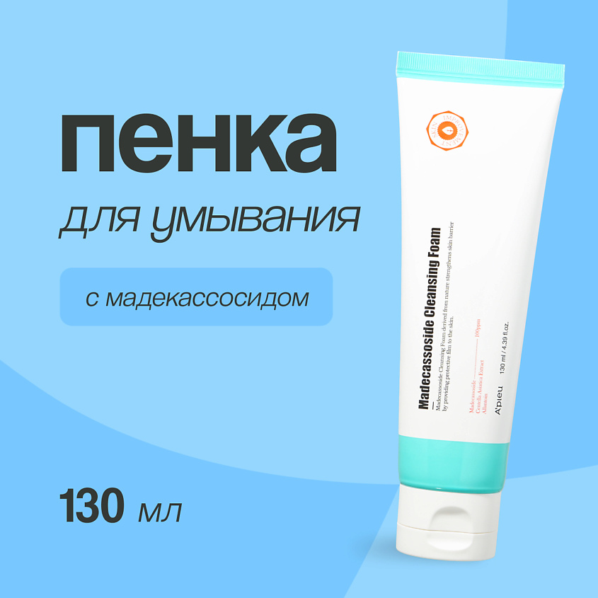 Изображение товара A'PIEU Пенка для умывания с мадекассосидом, 130 мл