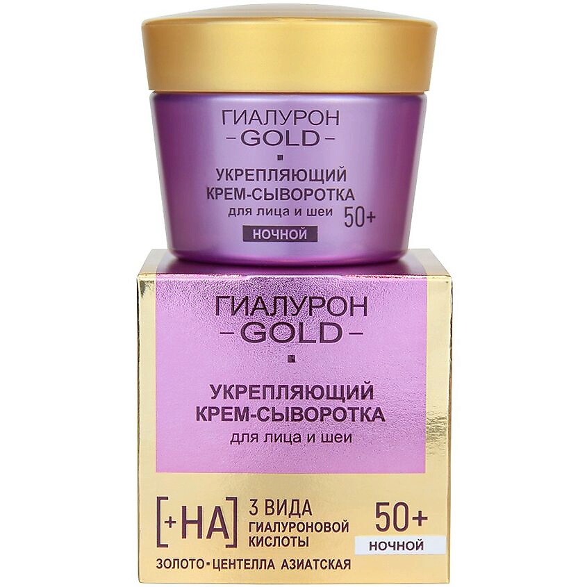 Изображение товара ВИТЭКС Укрепляющий ночной крем-сыворотка 50+ Гиалурон GOLD 45 мл