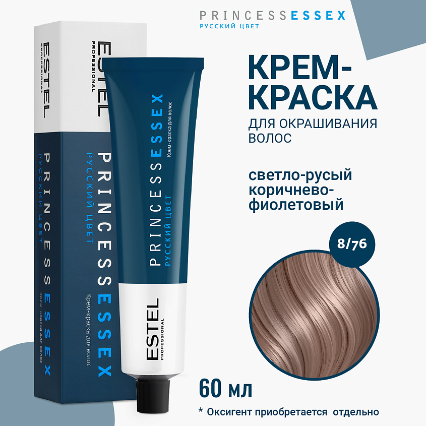 Изображение товара ESTEL Крем-краска для волос PRINCESS ESSEX, 8/76 светло-русый коричнево-фиолетовый/дымчатый топаз, 60 мл